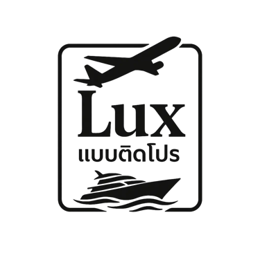 LuxTidPro กินหรูอยู่สบาย