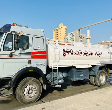 تنكر ماء الكويت - تنكر مياه الكويت - تنكر ماي - تنكر مياه الديرة - تنكر ماء حولي - تنكر ماء العاصمة - تنكر ماء مبارك الكبير