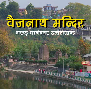 Baijnath