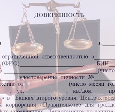 Доверенность для России