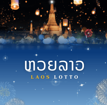 หวยลาวพัฒนา