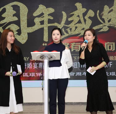 周年盛典