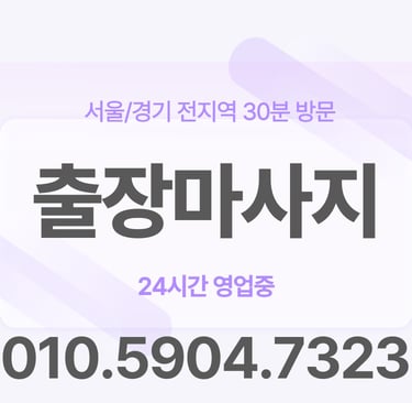 어디든갑니다 힐링테라피