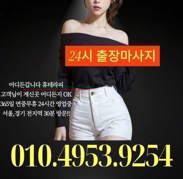 어디든갑니다 휴테라피