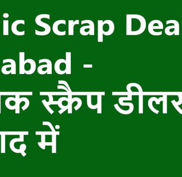 Electronic Scrap Dealers In Ghaziabad - इलेक्ट्रॉनिक स्क्रैप डीलर गाजियाबाद में