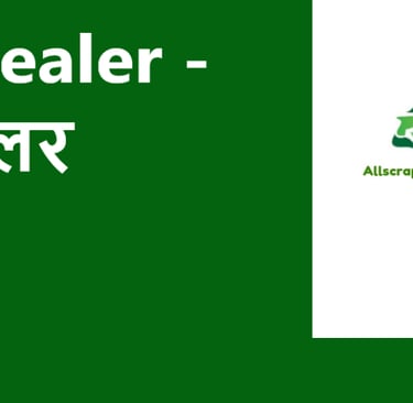Scrap Dealer - स्क्रैप डीलर
