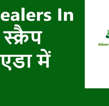 Scrap Dealers In Noida - स्क्रैप डीलर नोएडा में
