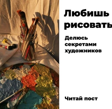 продвижение школы рисования, кейс