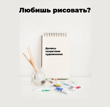 маркетинг кейс, продвижение школы рисования