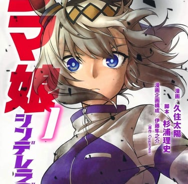 Uma Musume: Cinderella Gray