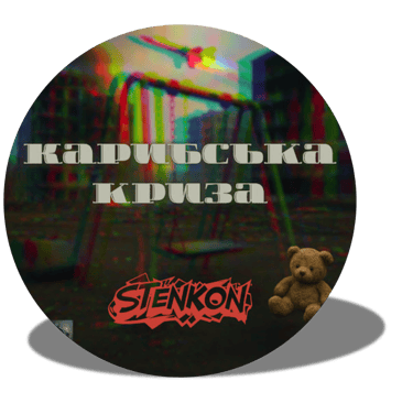 Карибська криза, Karybska kryza, Caribbean crisis