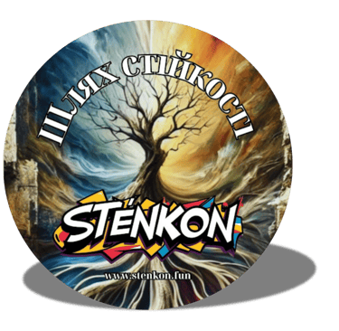 Шлях стійкості, Shliakh stiikosti, The path of resilience