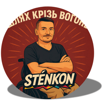 Intro – Шлях крізь вогонь, Intro – Shliakh krizʹ vohonʹ, Intro – A path through fire