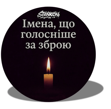 Імена, що голосніше за зброю, Imena, shcho holosnishe za zbroiu, Names louder than weapons