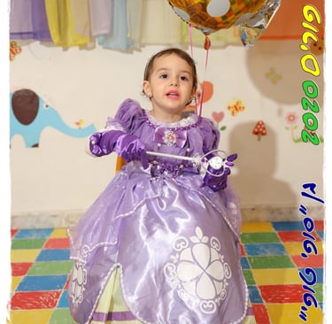 Мишпахтон Софи  Тоф Ришон ле цион