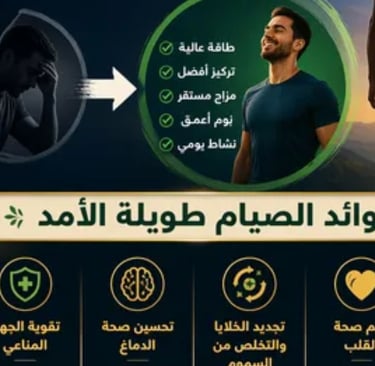 هل تعاني من إرهاق أو صداع أو دوخة أثناء الصيام؟ تعرّف على أسباب إنفلونزا الكيتو، وكيفية تخفيف أعراض