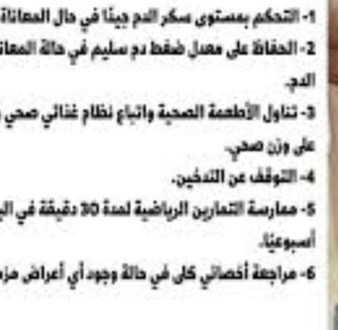 التحكم فى الضغط