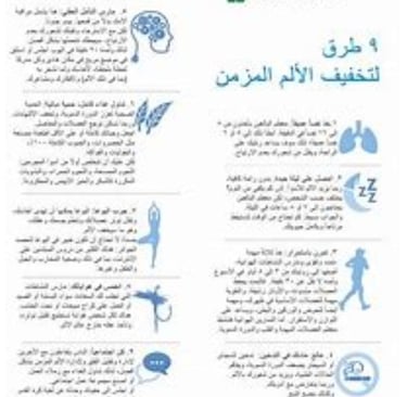 الشعور بالتعب، أو اضطراب النوم، أو عدم الشعور بالجوع، أو عدم الاهتمام بالجنس والاكتئاب ، أو القلق، أ