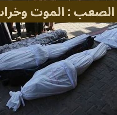 كل نفس ذائقة الموت