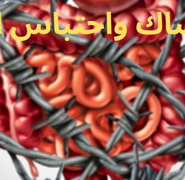 🥗🚫 اكتشف كيف يمكن لنظام غذائي خالٍ من اللحوم مع الصيام الطوعي أن يساعد في الوقاية من الإمساك واحتب
