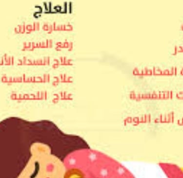 من الضخير الوقاية