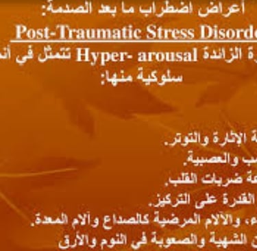 سرعة ضربات القلب الاعراض