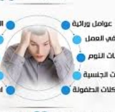 على النفس تاثيرات