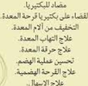 فوائد عسل مانوكا لعلاج التصلب المتعدد  