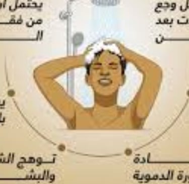 فوائد الغطس في الماء البارد