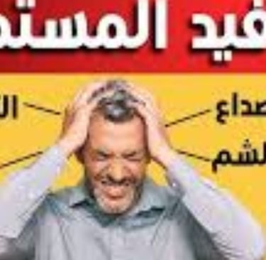 كوفيد طويل الأمد متلازمة ما بعد كورونا