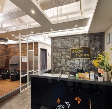 명품안마 하남마사지