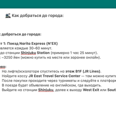 Пример детальности инструкций