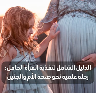 pregnancy-nutrition-guide