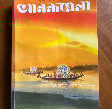 Durga Puja is incomplete without Anandamela Puja Barshiki