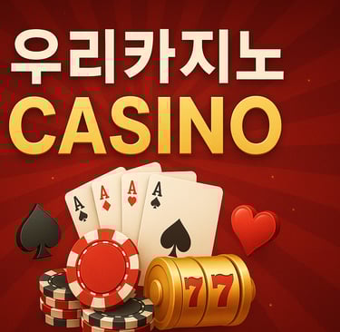 우리카지노란?