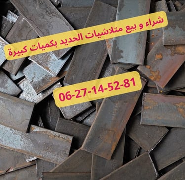 Ferraille Maroc Industrie du Recyclage des Métaux