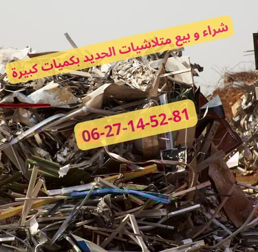 Ferraille Maroc recyclage des matériaux ferreux