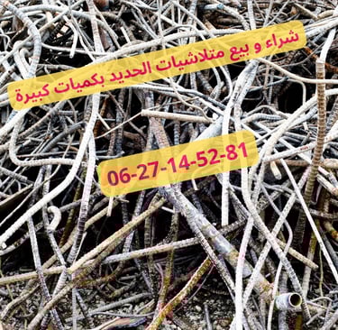 Ferraille Maroc  prix de l'acier sur le marché