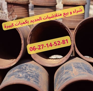 Ferraille Maroc Prix des Métaux