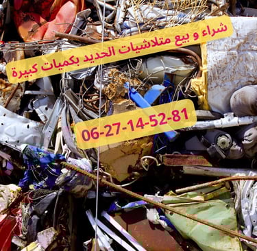 Ferraille Maroc usine et solidarité des travailleurs