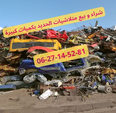 Ferraille Maroc marché de la ferraille 