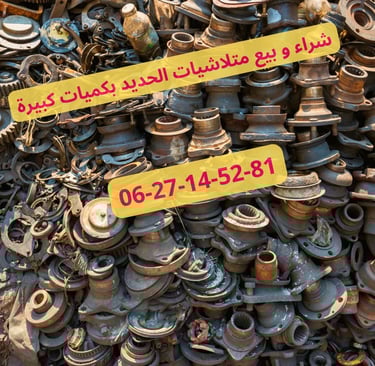Ferraille Maroc  recyclage de métaux 