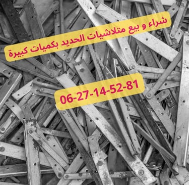 Ferraille Maroc Concurrence Déloyale