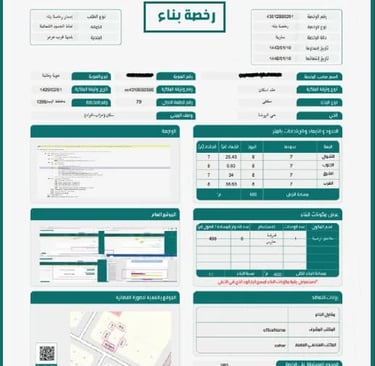 مكتب هندسي معتمد لاصدار رخص البناء