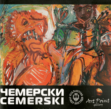 cover page from the catalogue Cemerski