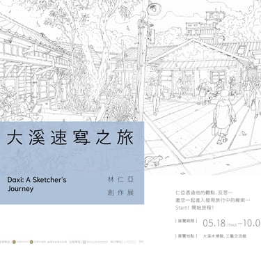 Evgeny Bondarenko exhibition in Daxi