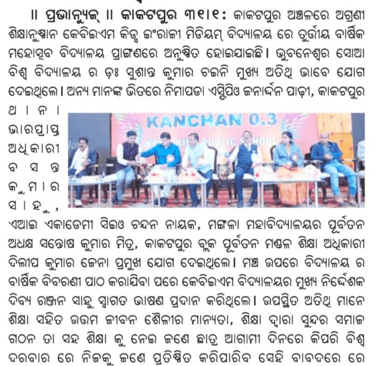 Newspaper clippings showing AI Expert Academy’s robotics demo in Puri.