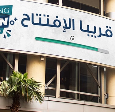 لوحات اعلانية