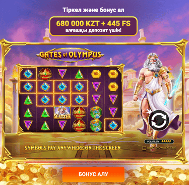 казино mostbet, mostbet kz, мостбет кз, мостбет казахстан