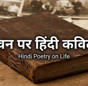 Hindi Poetry on Life
